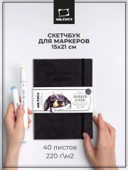 Скетчбук для маркеров «2Side»