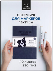 Скетчбук для маркеров «2Side»