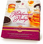 Набор чая подарочный