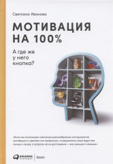 Мотивация на 100%. А где же у него кнопка?
