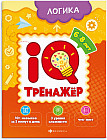 Книжка-картинка для детей «Логика»