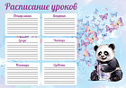 Расписание уроков «Счастливая панда»