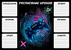Расписание уроков «Кибер Вселенная»