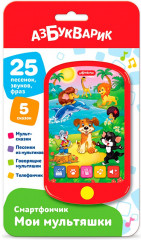 Игрушка музыкальная  «Мои мультяшки»