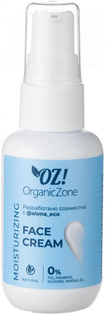 Крем для лица для очень сухой кожи | Organic Zone