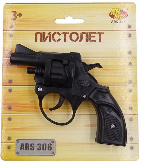 Пистолет «Arsenal»