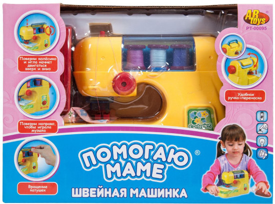 Машина швейная