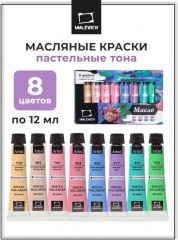 Набор масляных красок «Tician»