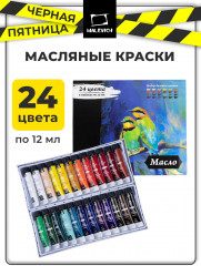 Набор масляных красок «Tician»