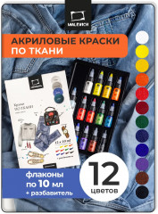 Набор акриловых красок для ткани