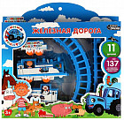 Железная дорога «Синий трактор»