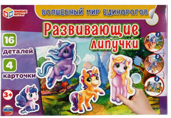 Игра развивающая с липучками