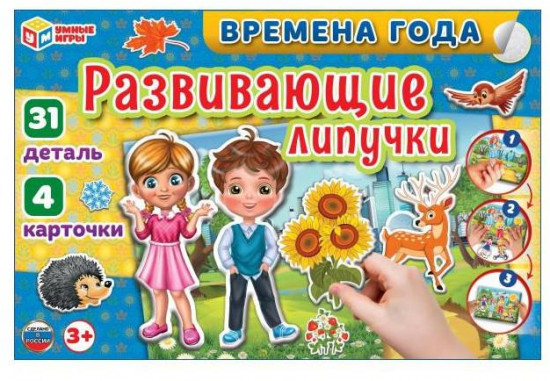 Игра развивающая с липучками