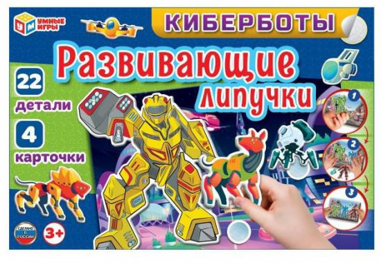 Игра развивающая с липучками