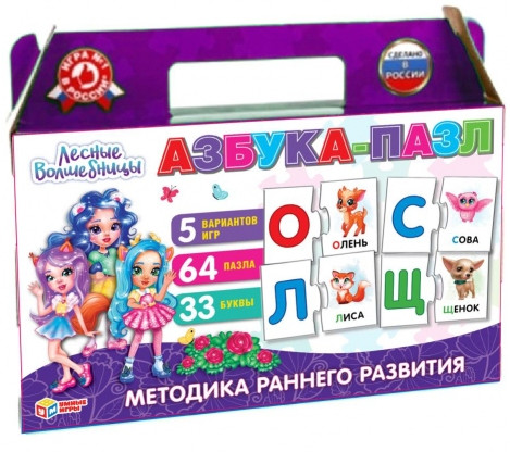 Азбука-пазл «Лесные волшебницы»