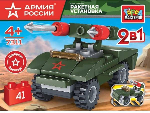 Конструктор 2в1 «Ракетная установка» | Армия России | Город мастеров
