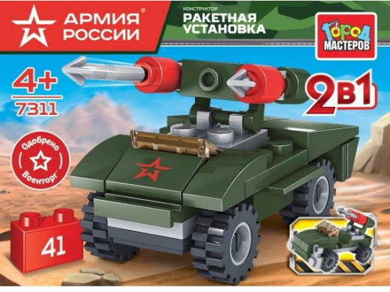 Конструктор 2в1 «Ракетная установка»