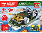 Конструктор 2в1 «Катер на воздушной подушке»