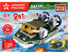 Конструктор 2в1 «Катер на воздушной подушке»