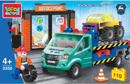 Конструктор «Автосервис с газелью»