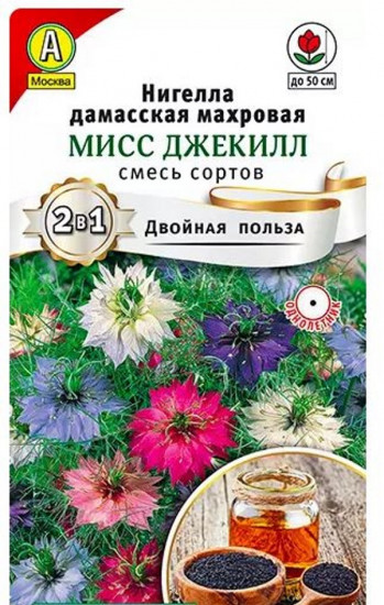 Нигелла «Мисс Джекилл»