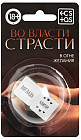 Кубики для двоих «Во власти страсти. В огне желания»