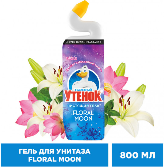 Гель для чистки унитаза «Floral moon»