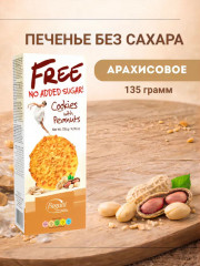 Печенье без сахара
