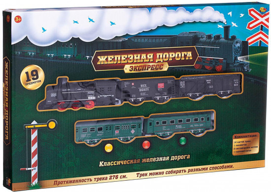 Набор игровой «Железная дорога»