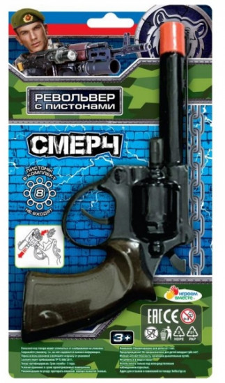 Пистолет «Револьвер»