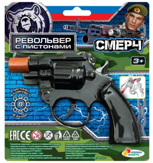 Пистолет «Револьвер»