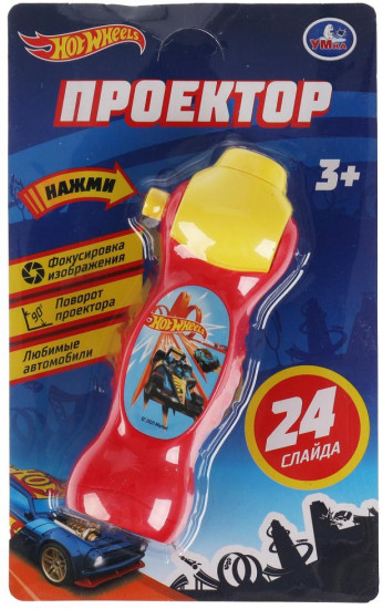 Проектор развивающий «Hot Wheels»