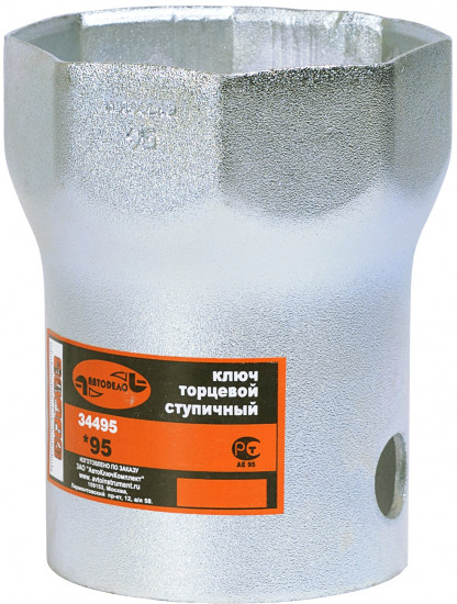 Ключ торцевой ступичный 8-гранный