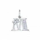 Подвеска-буква из серебра с фианитами