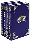 Две жизни. В 3 частях. В 4 книгах