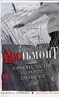 Гормон счастья и прочие глупости