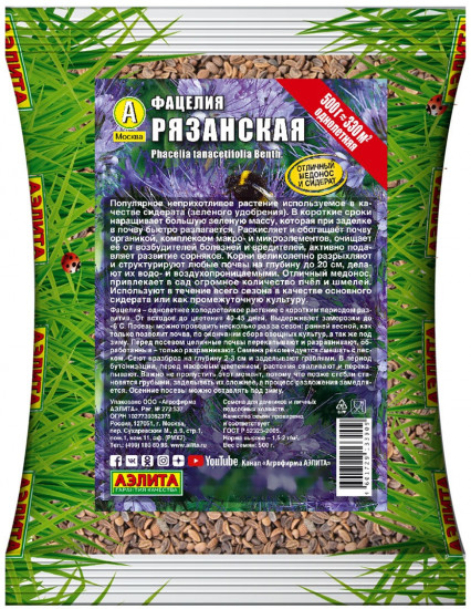 Фацелия рязанская