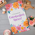Полотенце кухонное «Счастливой Пасхи!»