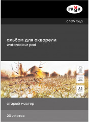 Альбом для акварели