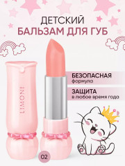 Бальзам для губ «Bubble Gum» детский, тон 02