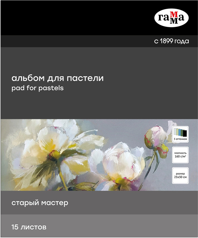 Альбом для пастели | Старый мастер | Гамма