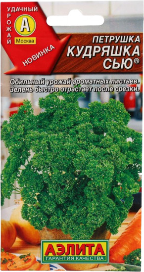 Петрушка кудрявая «Кудряшка Сью»