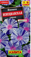Ипомея «Венецианская синяя»