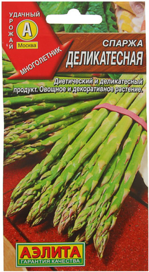 Спаржа «Деликатесная»