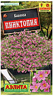 Бакопа «Пинктопия»