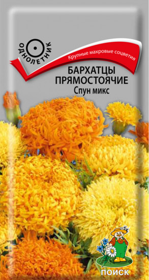 Бархатцы «Спун Микс»