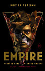 Empire V