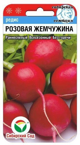 Редис «Розовая жемчужина»
