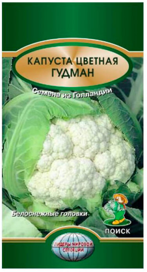 Капуста цветная «Гудман»