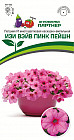 Петуния «Изи Вэйв Пинк Пейшн»